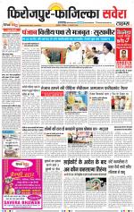 Firozpur / Fazilka Savera