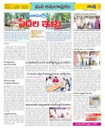 East Godavari Divisions