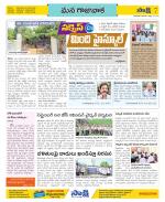 Visakhapatnam Constituencies