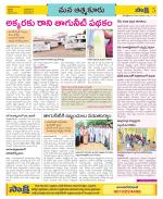 SPSR Nellore Constituencies