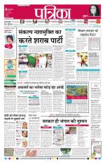 Patrika Bhilai