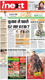 Dehradun Hindi ePaper, Dehradun Hindi Newspaper - InextLive