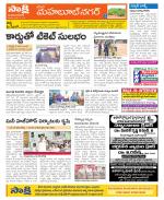 Mahabubnagar Constituencies