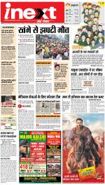 Meerut Hindi ePaper, Meerut Hindi Newspaper - InextLive