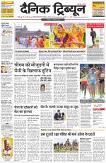 Dainik Tribune (Chandigarh)