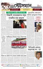 Dainik-Statesman