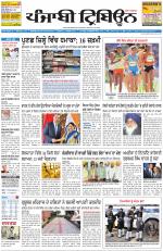Punjabi Tribune