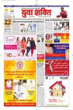 युवाशक्ति