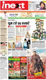 Agra Hindi ePaper, Agra Hindi Newspaper – InextLive