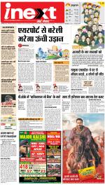 Bareilly Hindi ePaper, Bareilly Hindi Newspaper - InextLive