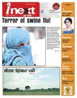 Meerut Hindi ePaper, Meerut Hindi Newspaper - InextLive