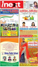 Gorakhpur Hindi ePaper, Gorakhpur Hindi Newspaper - InextLive