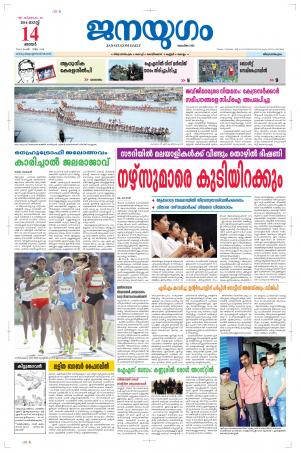 2016 August 14 Sunday