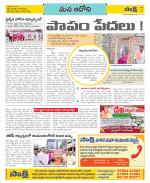 Kurnool Constituencies