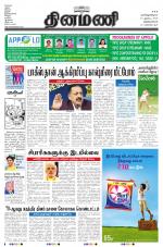 Dinamani -Tirunelveli