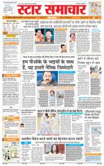 Star Samachar chhatarpur