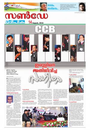 sunday deepika 14 august 2016