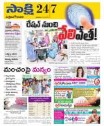 West Godavari District