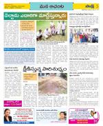 West Godavari Constituencies