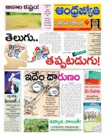 West Godavari District