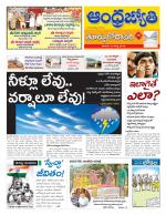 East Godavari District