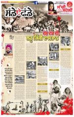 SUPPLEMENT  : Punjabi jagran News : 14th August 2016