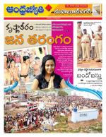 Mahabubnagar District