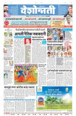 Amravati Live
