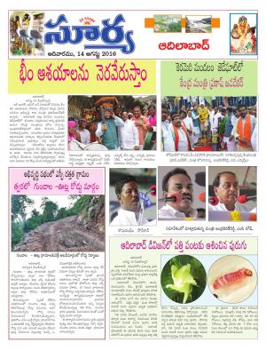 Sunday, August 14,2016