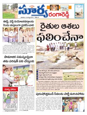 sunday,14 August,2016