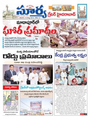 Sunday, August 14,2016