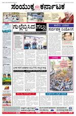 Namma Bengaluru, ಬೆಂಗಳೂರು