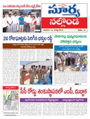 sunday,14 August,2016