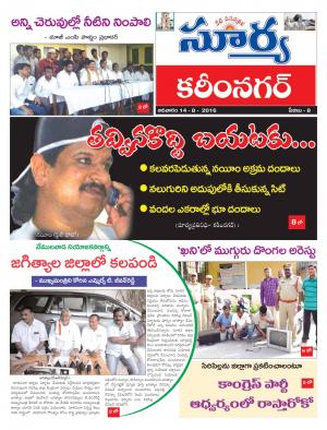 Sunday, August 14,2016