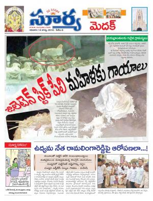 sunday,14 August,2016