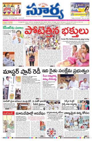 sunday,14 August,2016