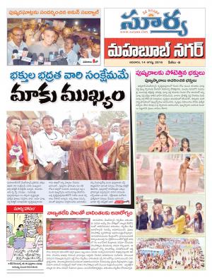 sunday,14 August,2016