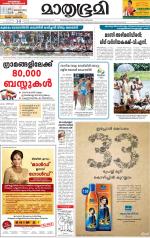 Kottayam (includes Pathanamthitta & Idukki)