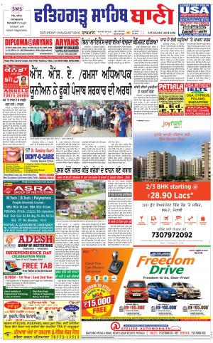  Fatehgarh Sahib Bani