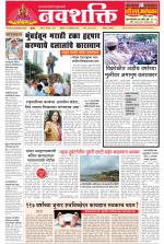 Navshakti Epaper