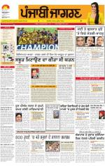 Jalandhar Dehat  : Punjabi jagran News : 18th February2013