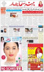 The Daily Hindsamachar Main 