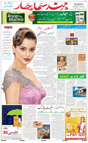 The Daily Hindsamachar Chandigarh