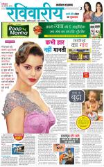 The Navodaya Times Magazine 