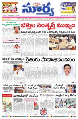 Sunday, August 14,2016