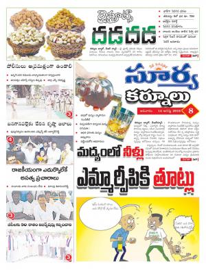 Sunday, August 14,2016