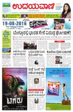 Hubballi Edition