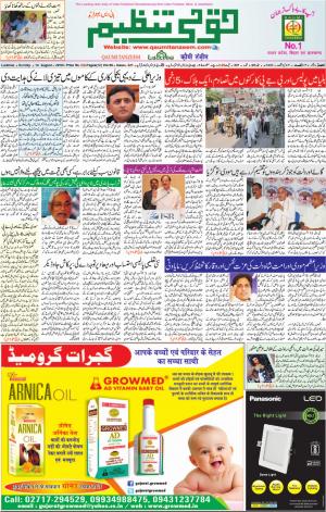 14 August 2016 Lucknow