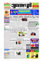 GUJARAT TODAY Epaper