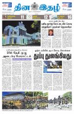 Dinaethal - Kancheepuram